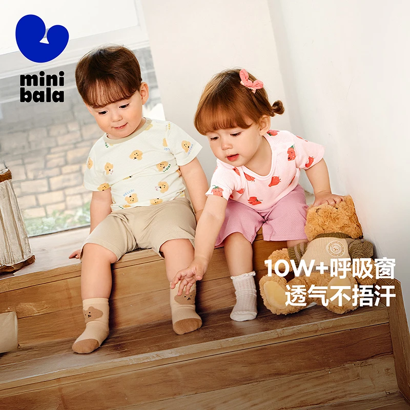 【网眼家居套装】迷你巴拉男女童亲肤透气家居服套装宝宝护肚