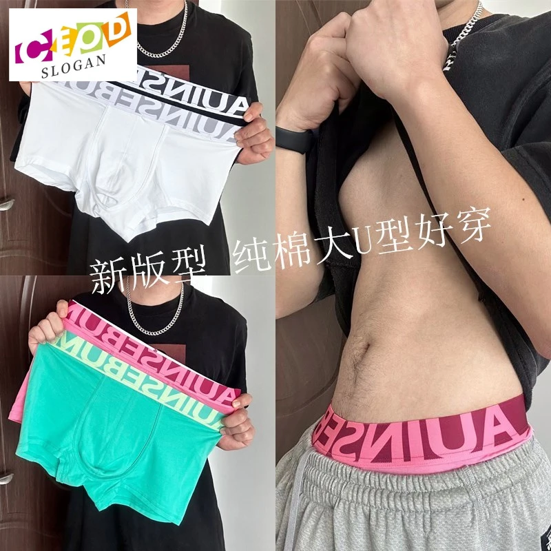 青年男士内裤棉裆舒适透气潮男U凸平角内裤宽松运动款四角裤