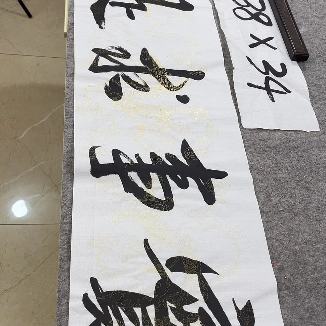书法Lvqinzhenshufa