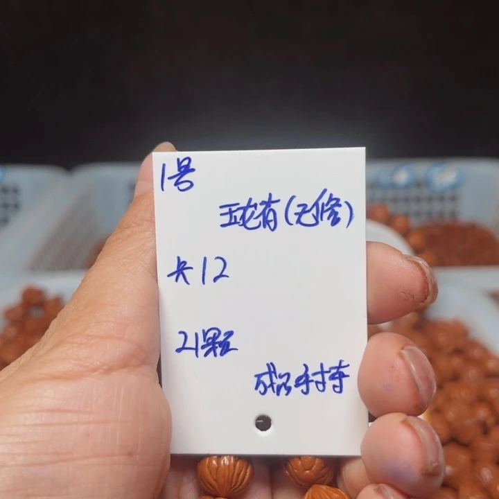 桃核吊坠玉龙脊桃核