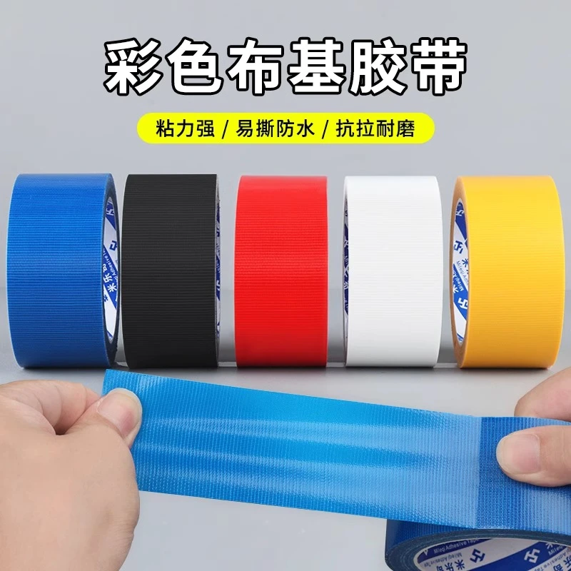 钓伞修补贴帐篷补洞贴黑色布基胶带单面防水胶布雨布伞布雨伞修补