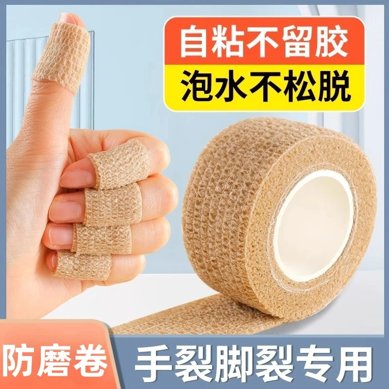 手指防磨贴干活防磨手指倒刺老茧干裂起皮穿鞋防磨脚趾防挤脚神器