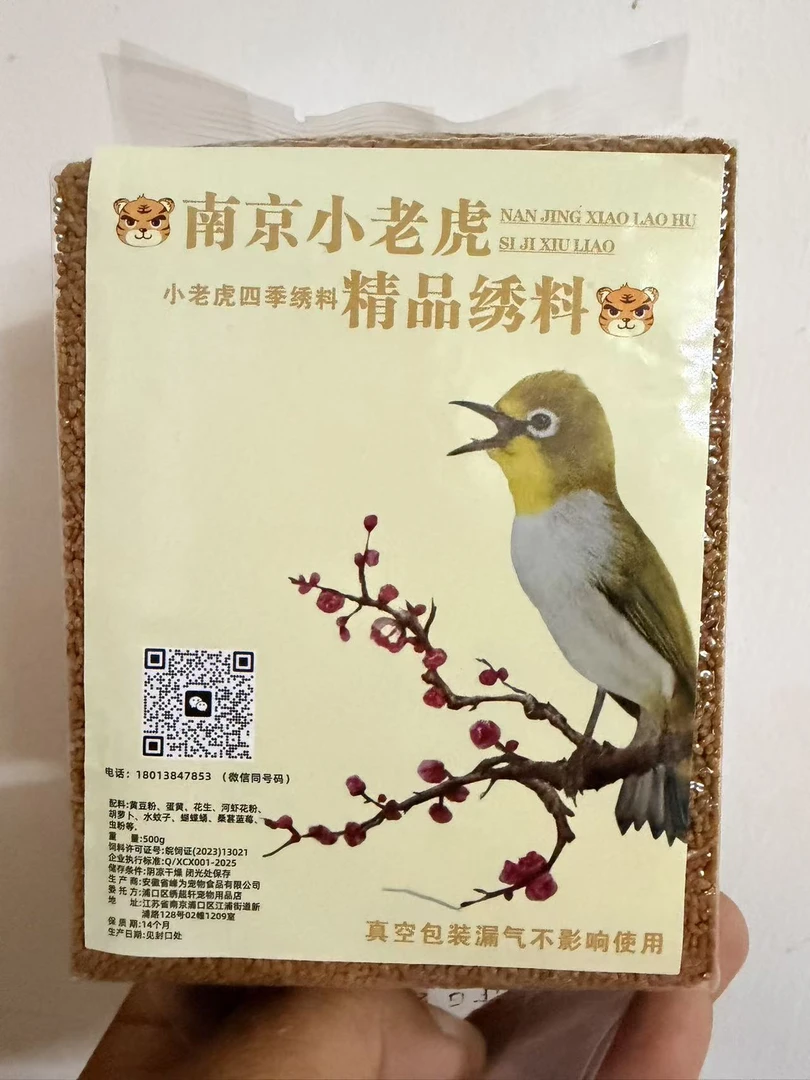 绣眼鸟食四季食杠鸟食