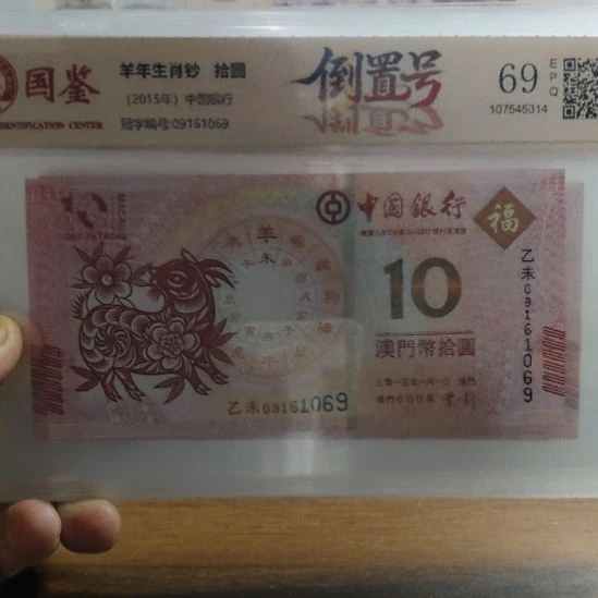 生肖倒置号十张生肖倒置十张