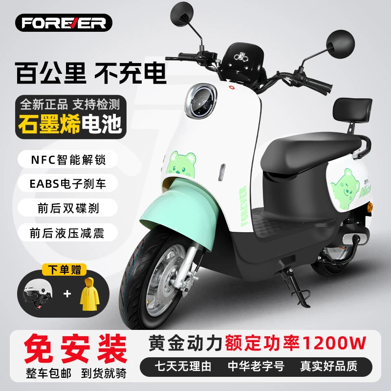 永久电动摩托车60V72V长续航电动摩托车通勤代步大功率电摩电动车