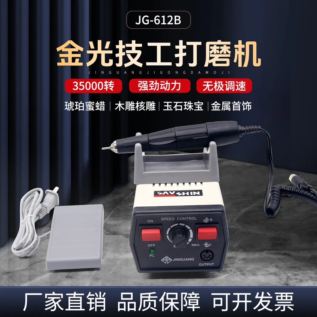 金光技工打磨机门诊款35000转强劲动力可调速小型抛光机雕刻机