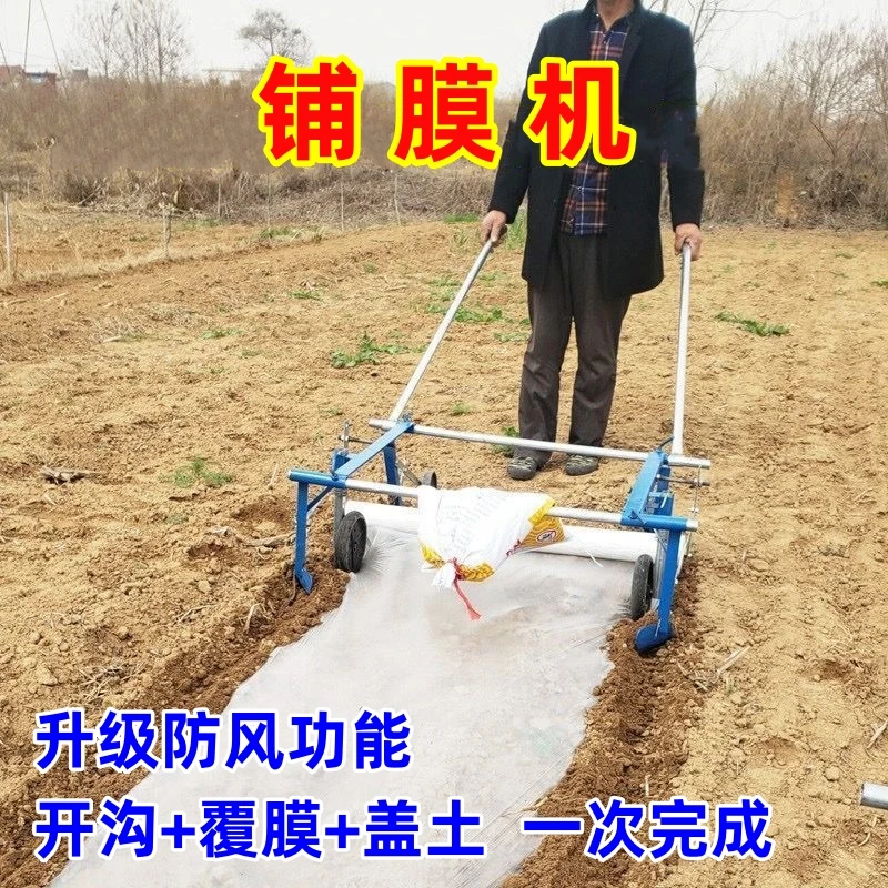 覆膜机手拉式多功能新款加强铺膜机第三代地膜覆盖机盖薄膜神器