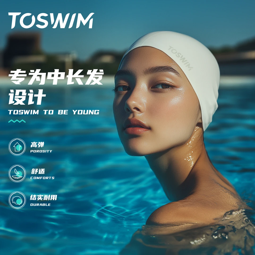 泳镜侠推荐！【TOSWIM泳帽】男女款不勒头长发加大防水专业护耳硅胶