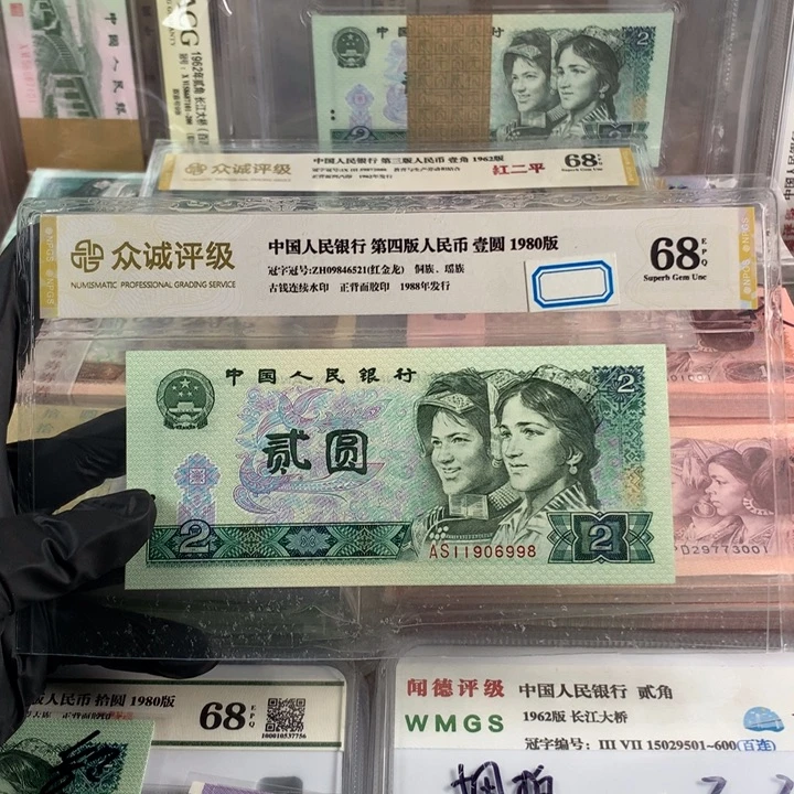 80绿钻关门冠倒置号一张，AS11906998全新