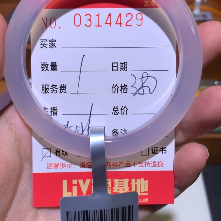 手镯玛瑙/玉髓未镶嵌