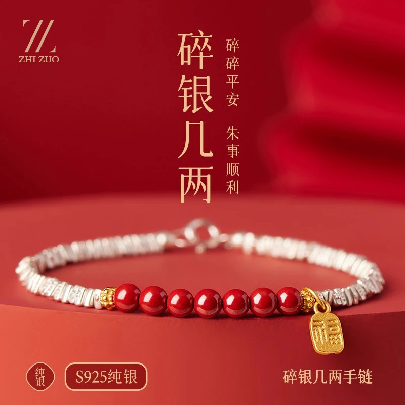 含辰砂工艺品正品本命年朱砂手串手链女款纯银送女友礼物小众珠宝