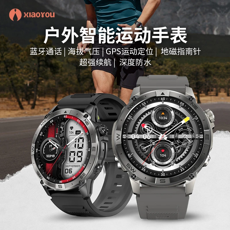 【顺丰速发】小幽GPS户外智能运动手表 防水跑步游泳健身
