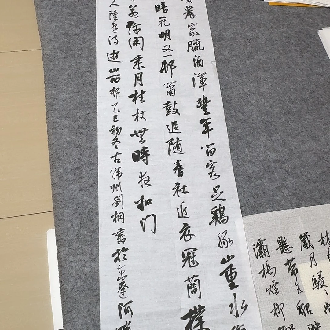 书法第三届刘桐138+34