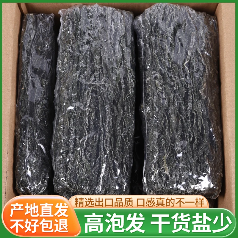 荣成特级烘干海带丝干货凉拌菜海带丝整箱新鲜海带批发火锅食材