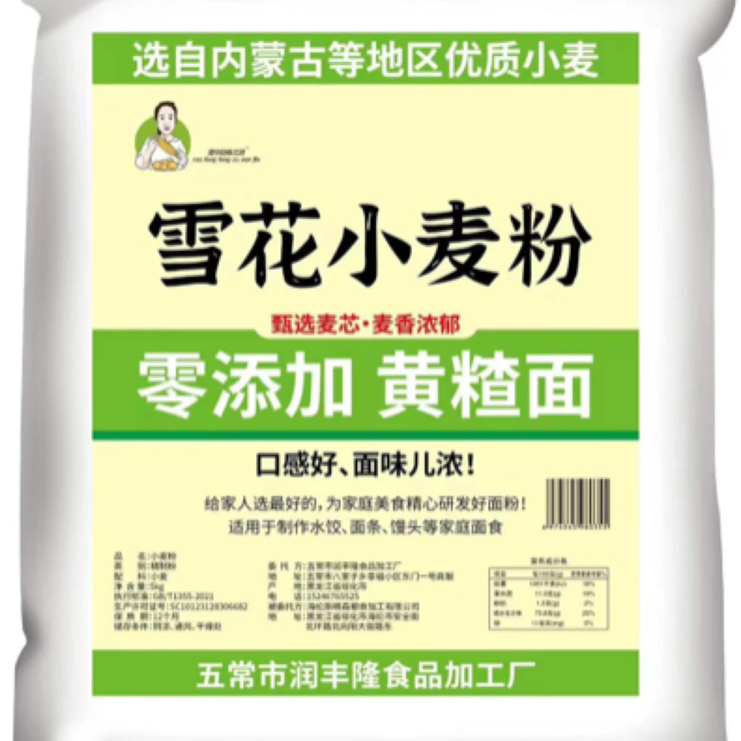 【618活动】徐三姐雪花小麦粉10斤包邮