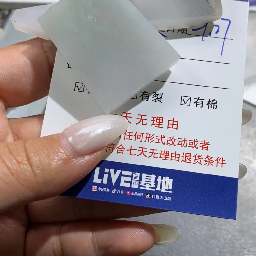 未镶嵌挂件翡翠依*