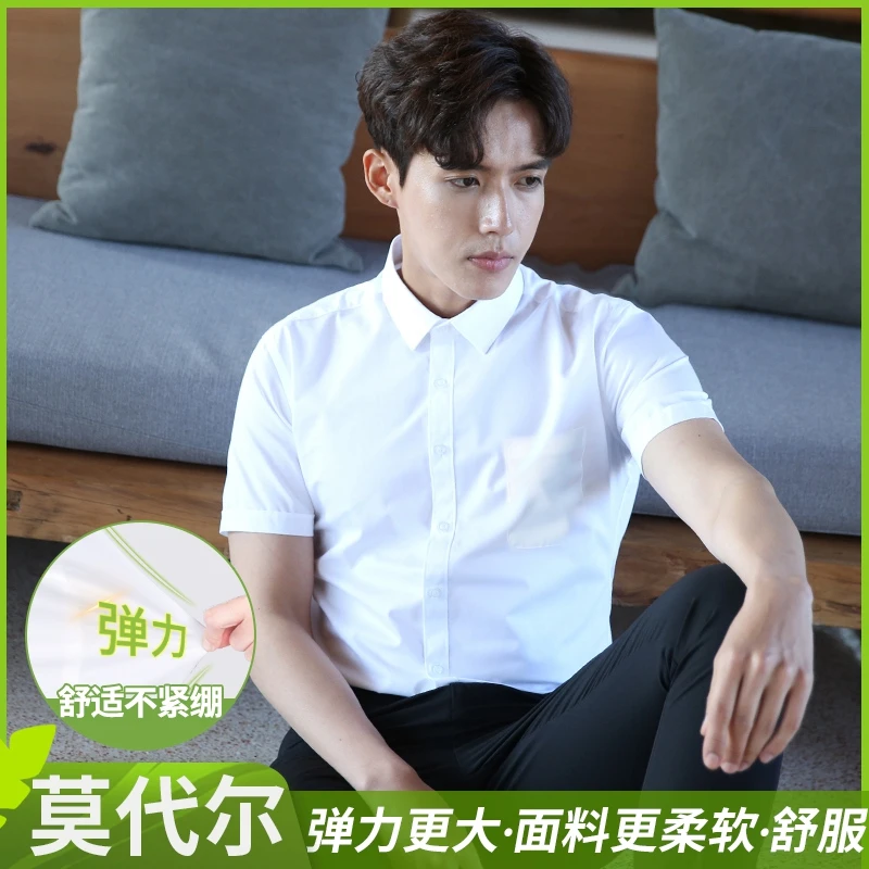 莫代尔男士柔软舒适休闲舒服商务弹力紧绷