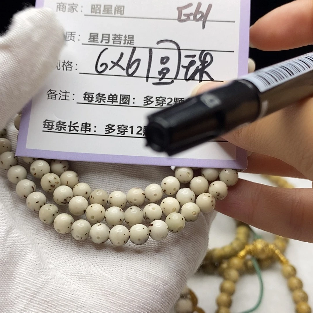 吊坠星月菩提E61--------