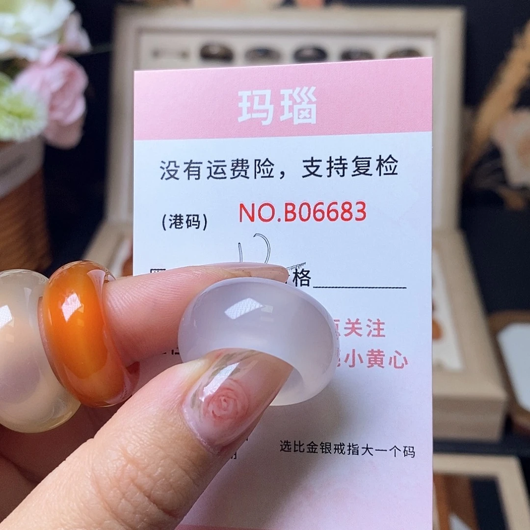 玛瑙/玉髓戒指合金贺****?6683