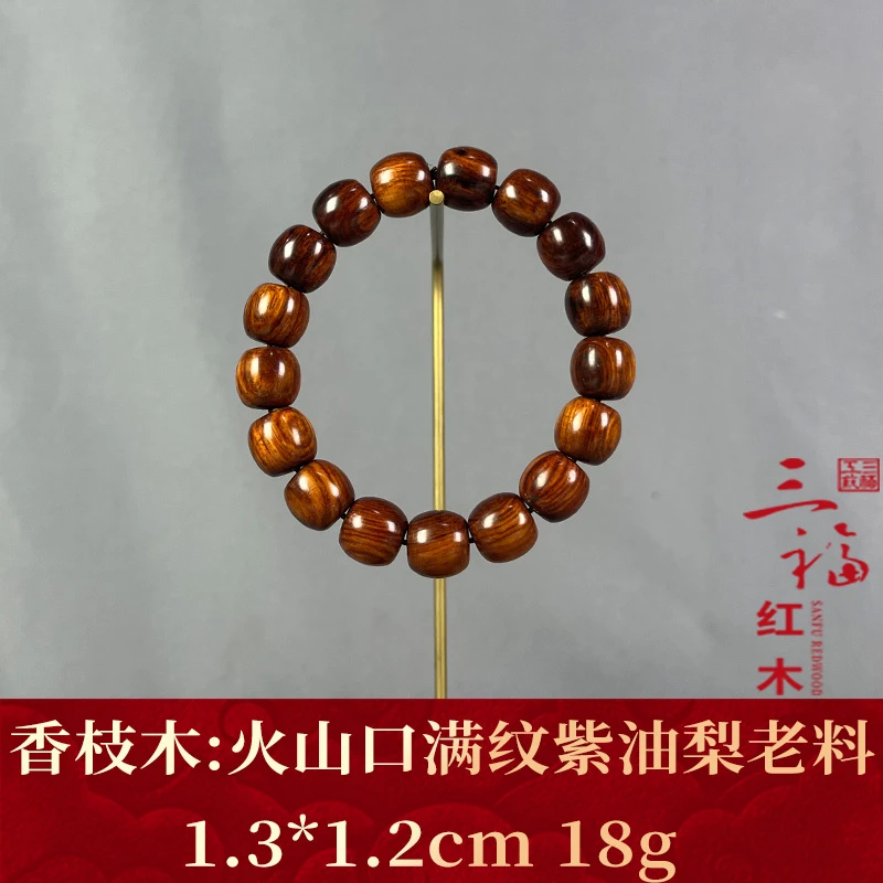 111758 火山口满纹紫油梨老料 香枝木