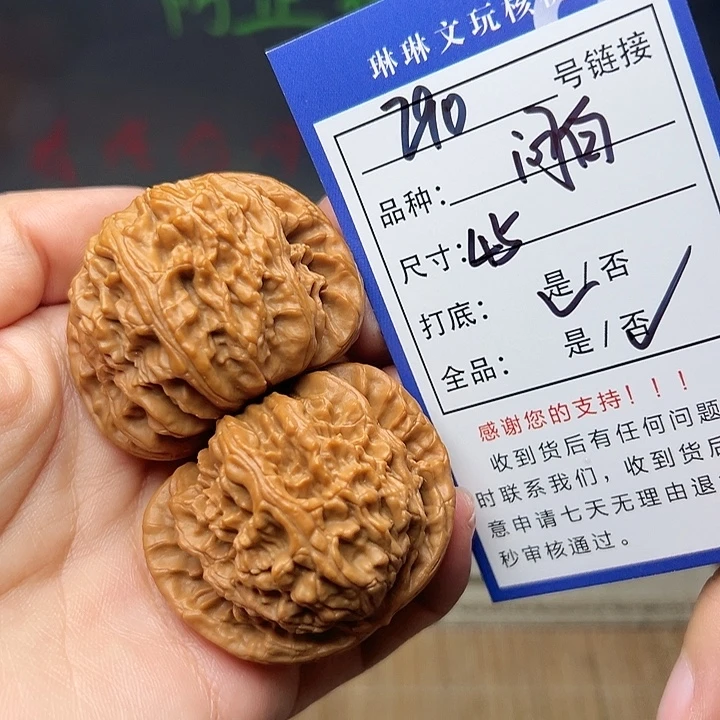 文玩核桃吊坠核桃290