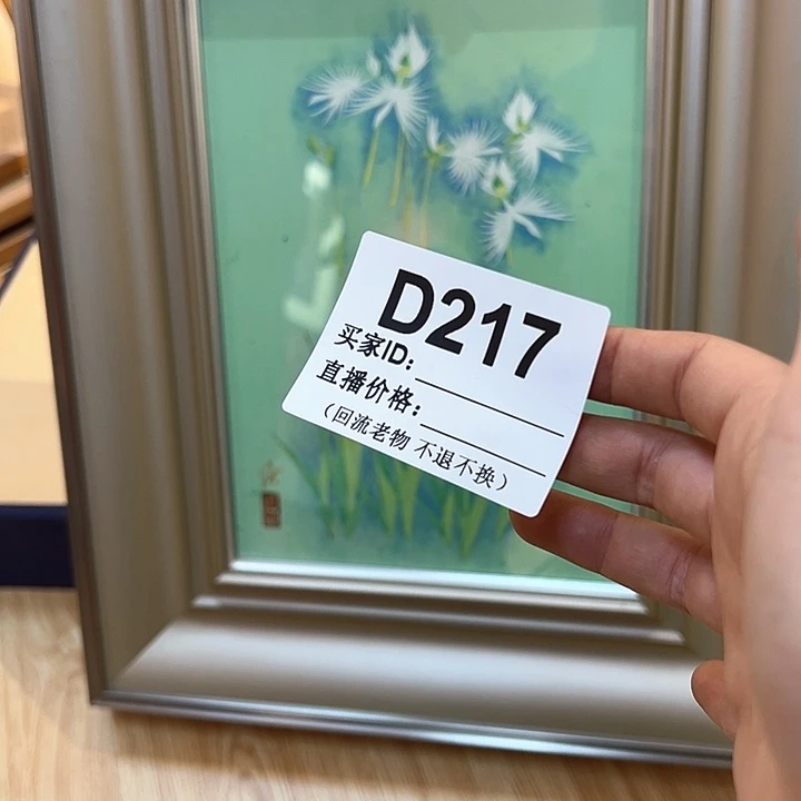 版画刘*锅回流老物不退不换