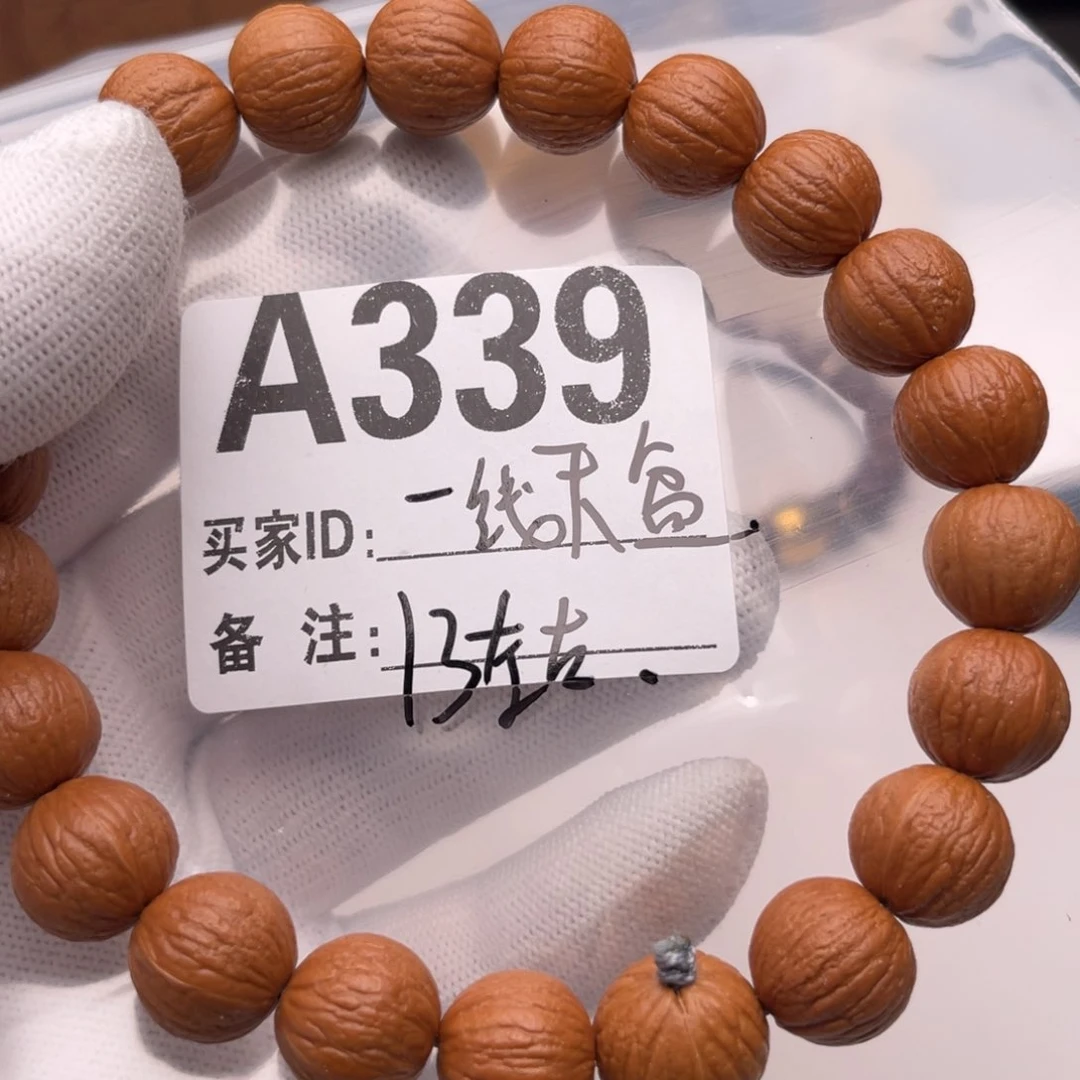猴头核桃手串一线天盆A339