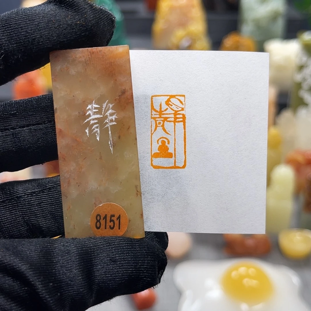 寿山石印石包邮包刻8151