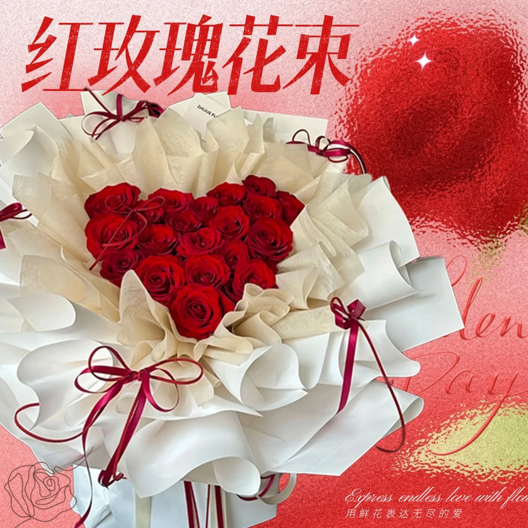 鲜花速递99朵红玫瑰鲜花花束情侣520情人节送女朋友全国同城配送