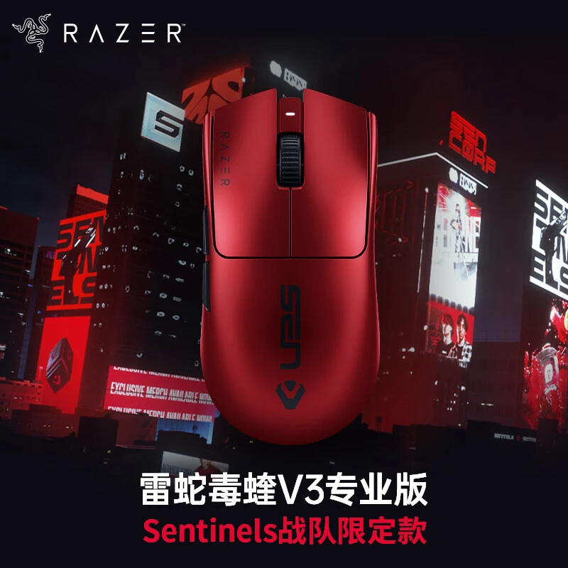 99新 Razer/雷蛇 毒蝰v3pro专业版sentinels战队限定款游戏鼠标