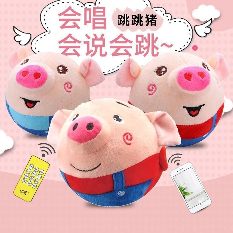可拆洗小猪猪毛绒早教充电哄娃可遥控学舌婴幼儿玩具抱着超柔会
