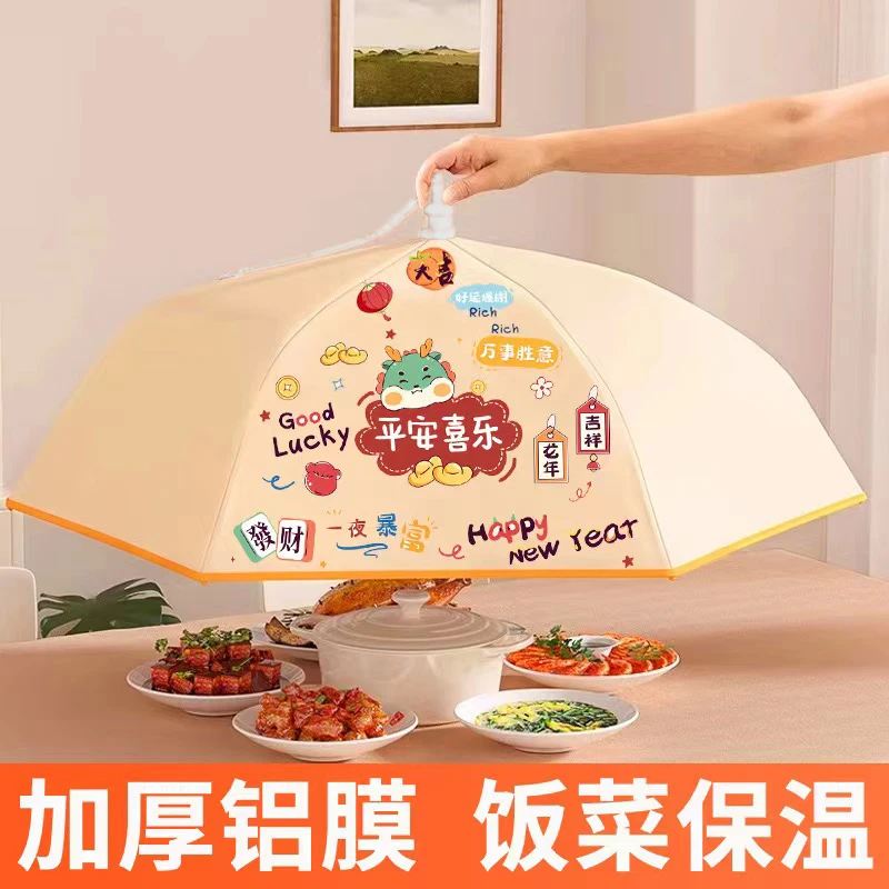【大号80/cm】加厚保温菜罩可折叠剩菜防尘饭桌菜盖餐随机颜色桌罩
