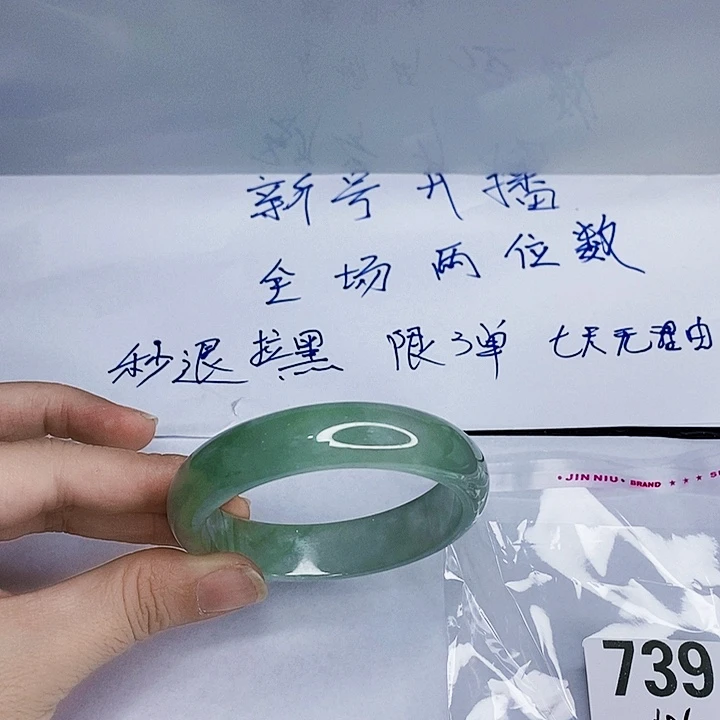 翡翠未镶嵌手镯一图一物实物为准