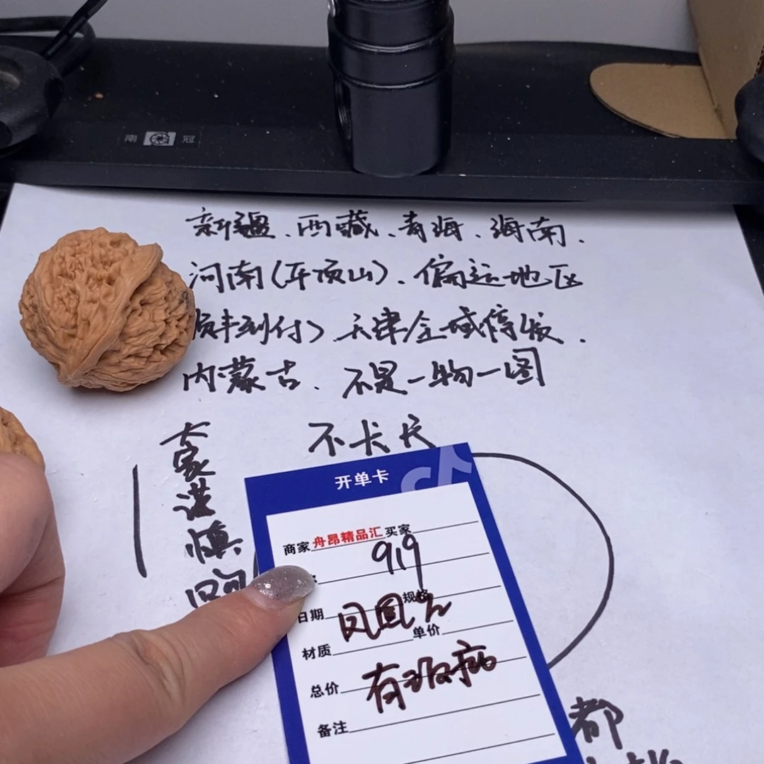 文玩核桃吊坠凤凰台有瑕疵