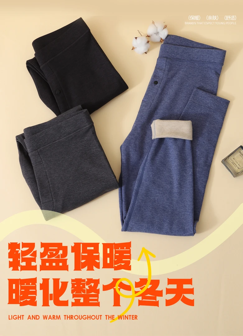 孟姐严选女士情暖绒保暖裤