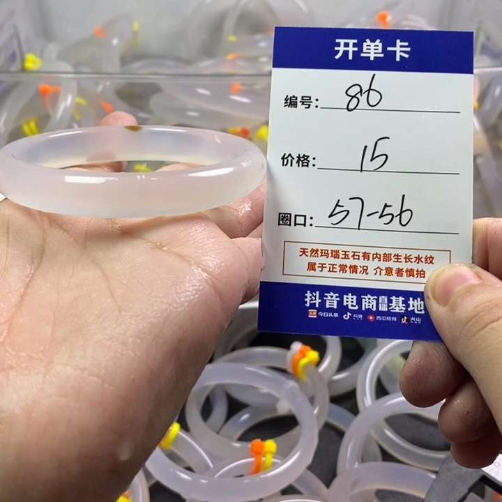 手镯玛瑙/玉髓未镶嵌