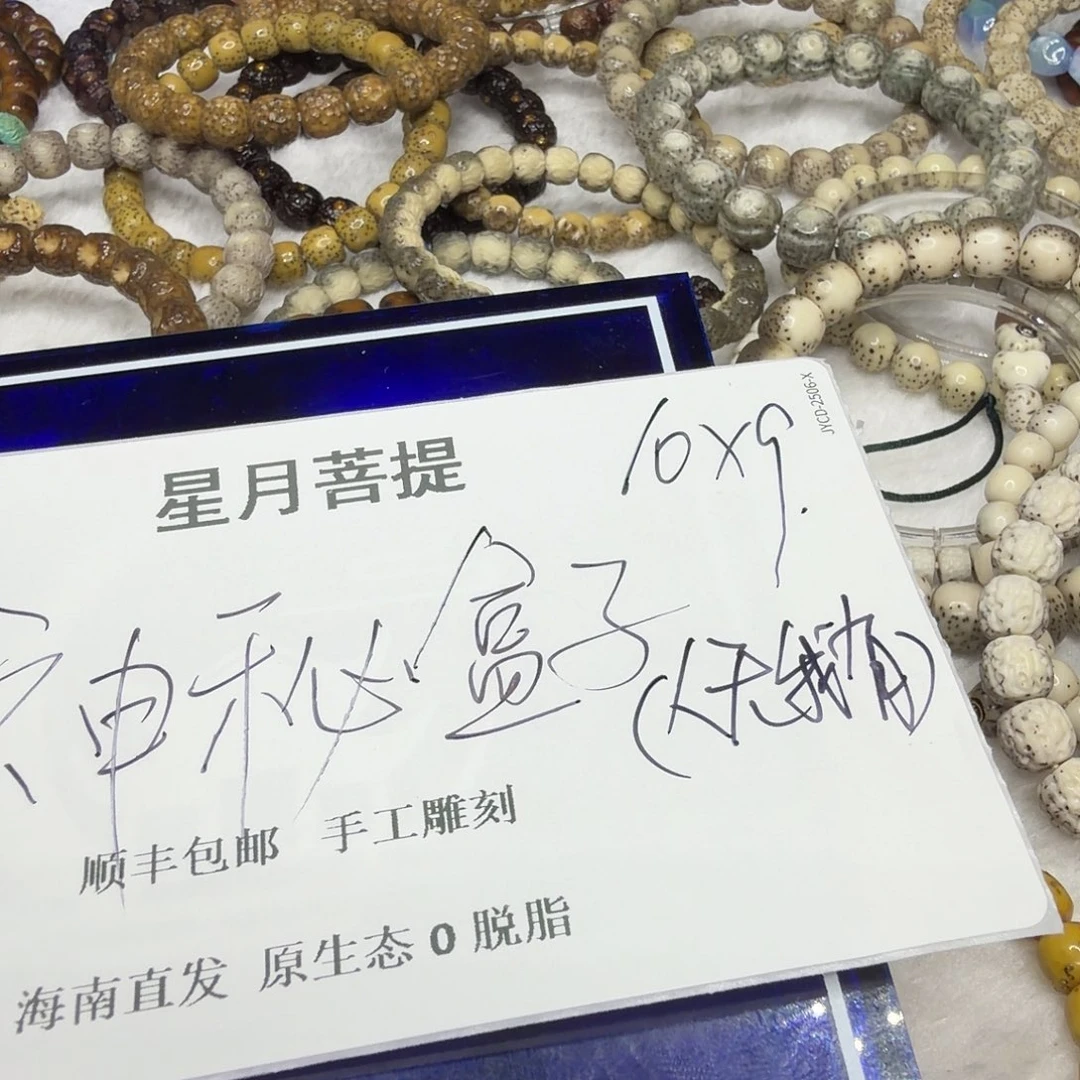 吊坠星月菩提hmt16