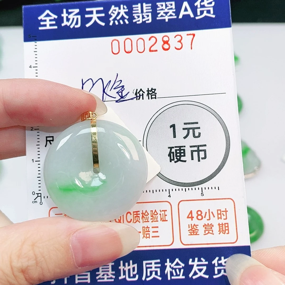 翡翠吊坠(不含链)18K金镶嵌