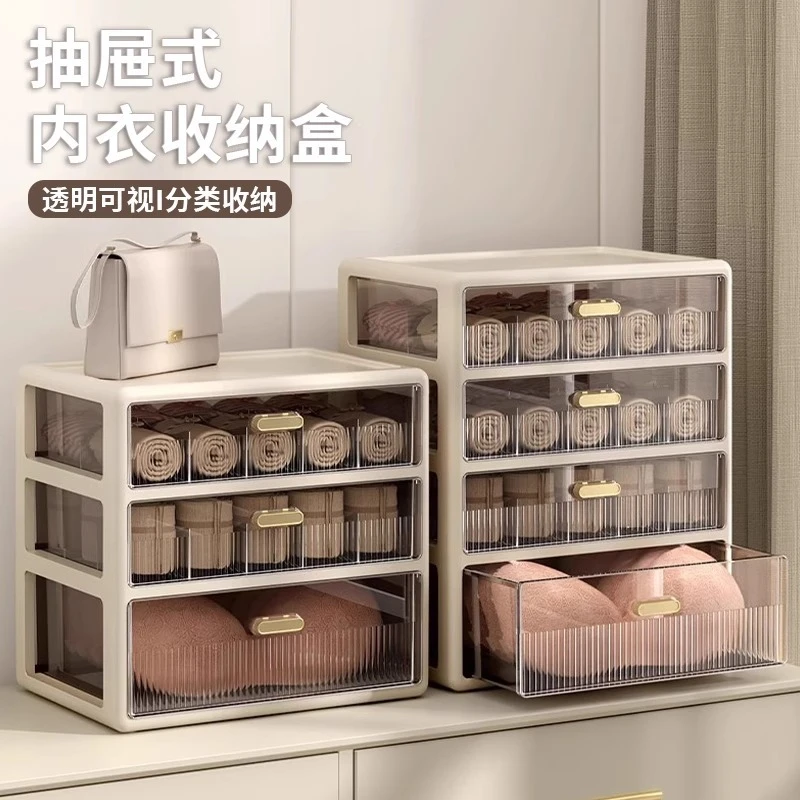 装内衣内裤袜子三合一收纳盒贴身衣物家用分格盒抽屉式整理箱神器