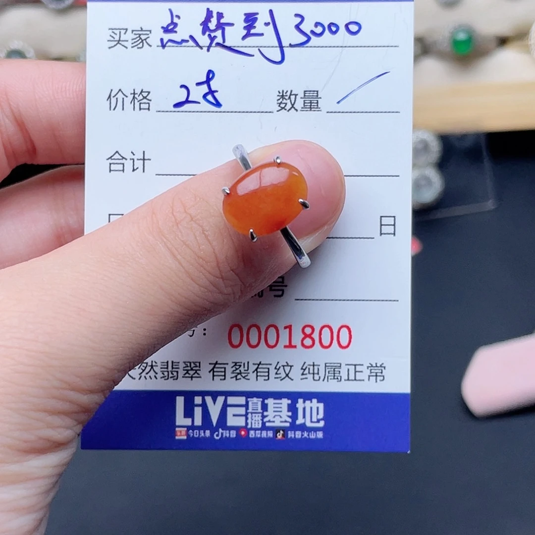 银S925镶嵌戒指翡翠