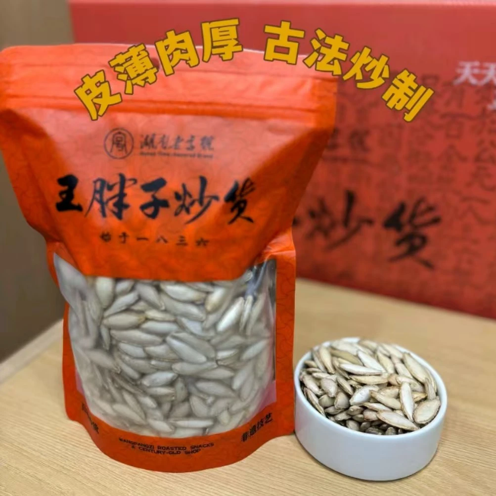【王胖子】非遗古法黄金南瓜子！爆
