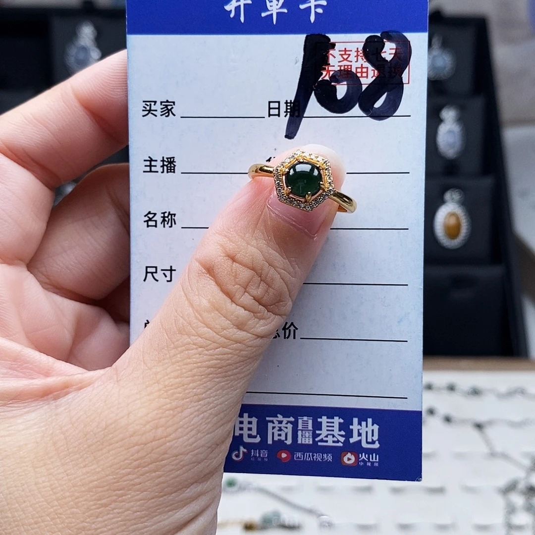 翡翠未镶嵌戒指戒指