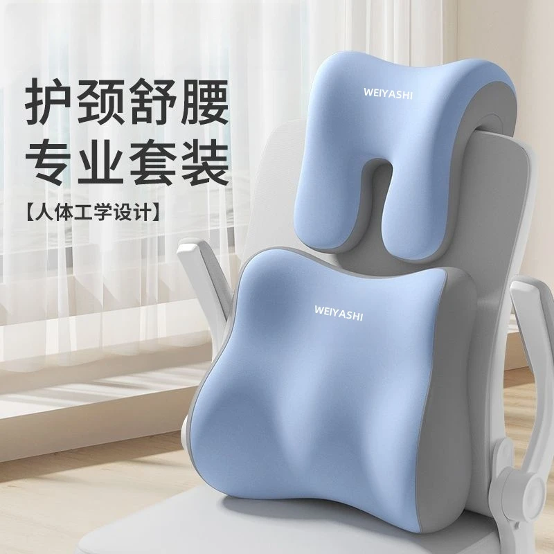 办公室椅头枕午睡电脑椅子加高头靠椅背颈枕工位午休坐着仰睡神器