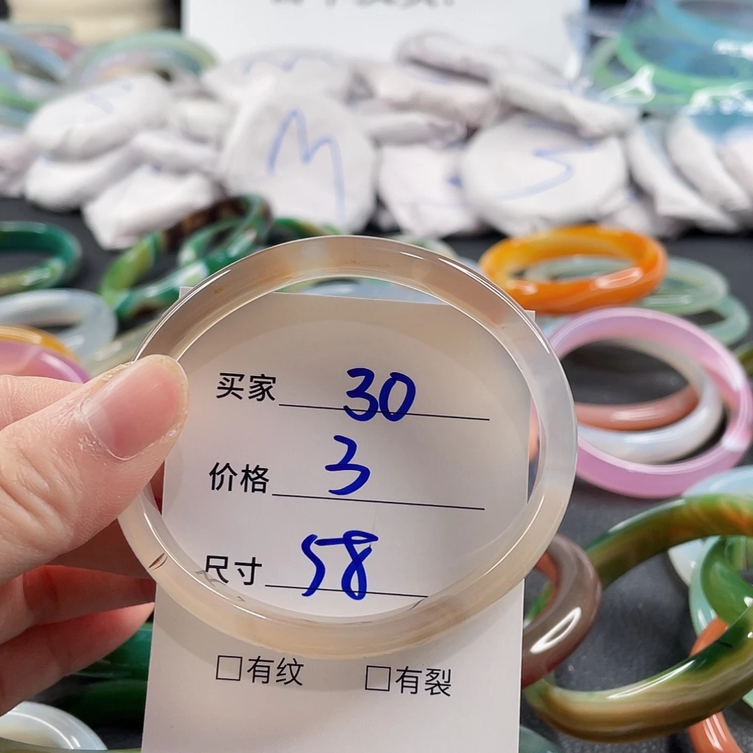 手镯玛瑙/玉髓未镶嵌