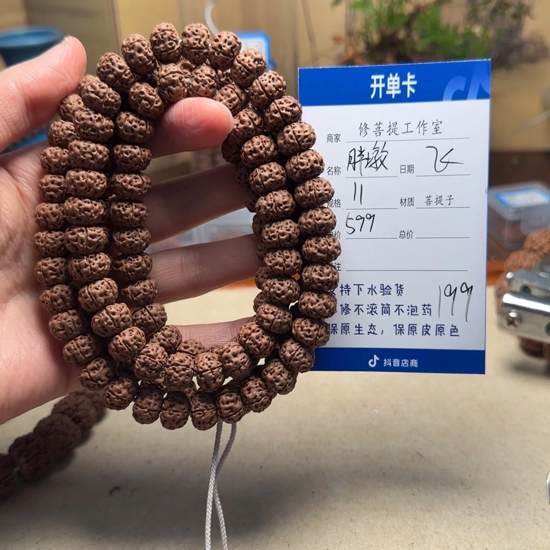 金刚菩提吊坠Ｙ00000000199