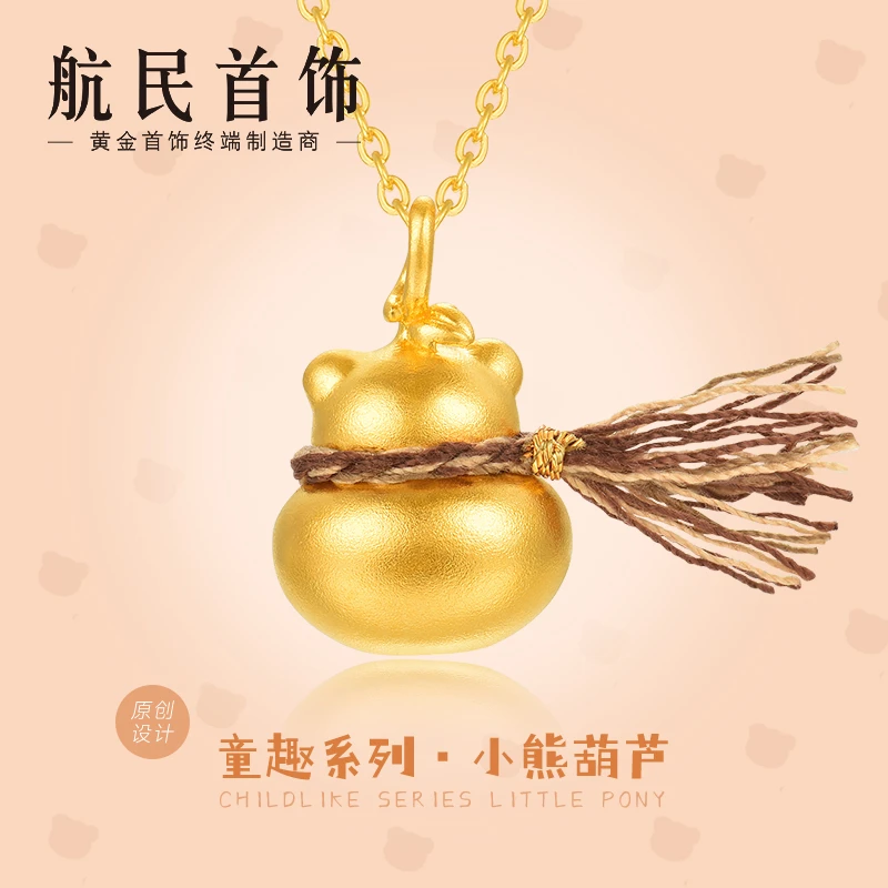 航民首饰 小熊葫芦 黄金吊坠足金古法童趣福禄 XYG2918工费180/件