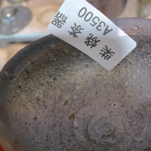 柴烧柴烧柴烧柴烧