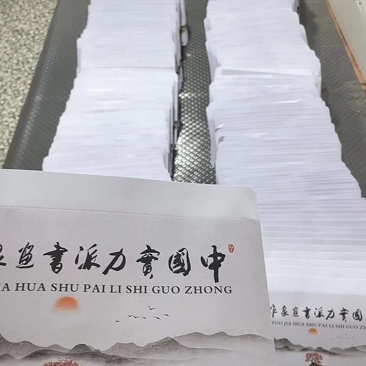 书法直播间作品000028