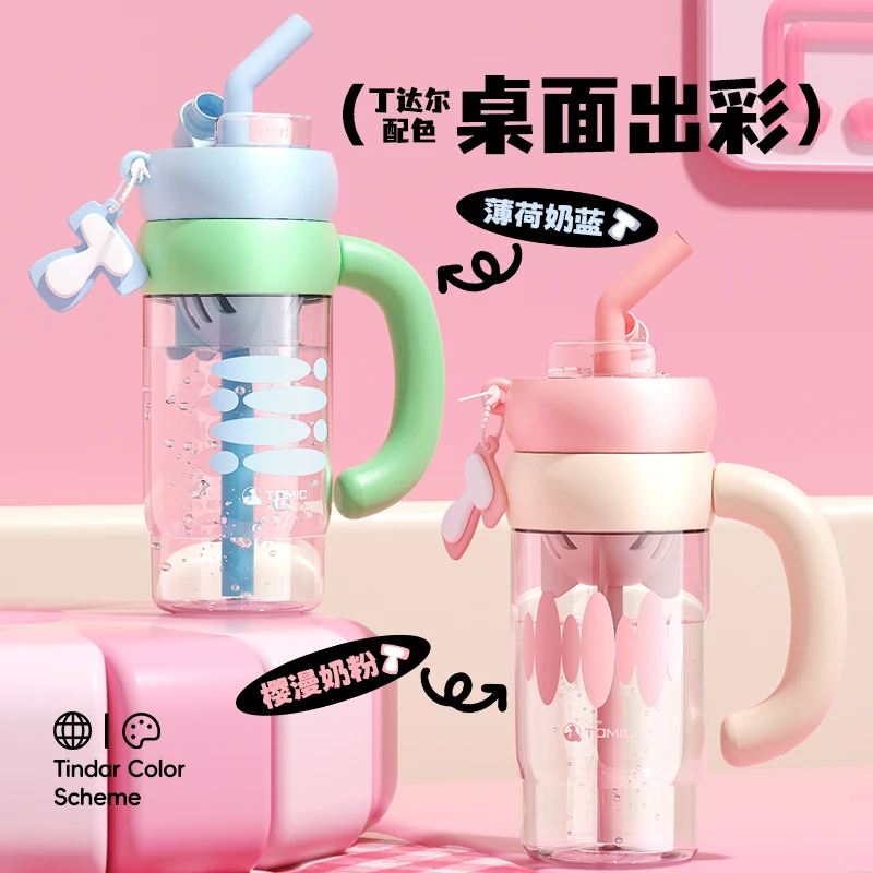 特美刻巨无霸大容量tritan茶水分离春夏日设计款桌面户外水杯