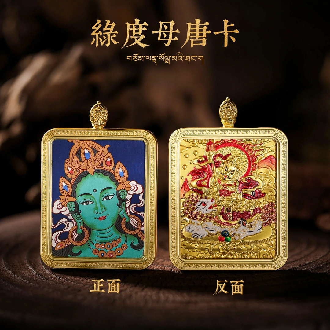 【李哥推荐】唐卡绿度母吊坠@ZH50908004@多样性发一